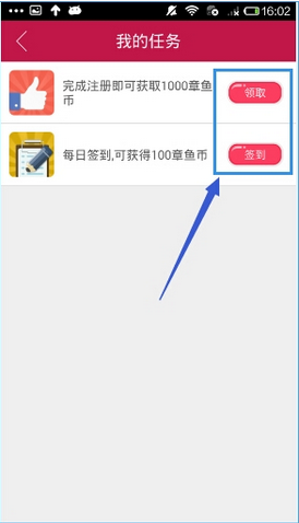 手机章鱼TV中获取章鱼币的方法介绍。