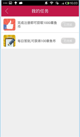 手机章鱼TV中获取章鱼币的方法介绍。