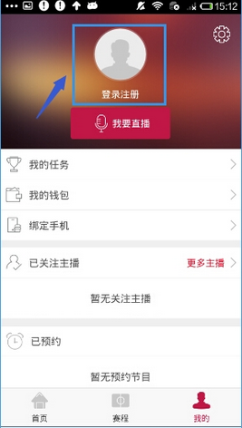 手机章鱼TV中进行注册的具体方法。