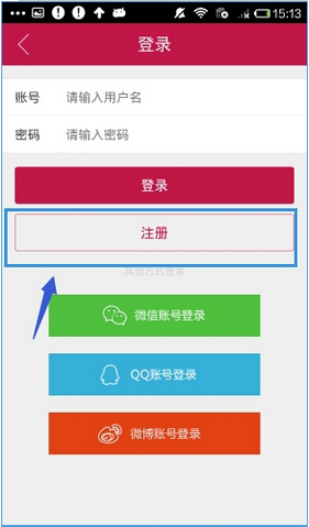手机章鱼TV中进行注册的具体方法。