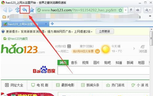 世界之窗浏览器打开历史网页的基础操作。