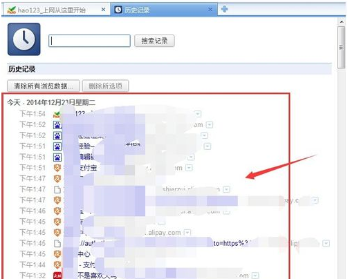 世界之窗浏览器打开历史网页的基础操作。