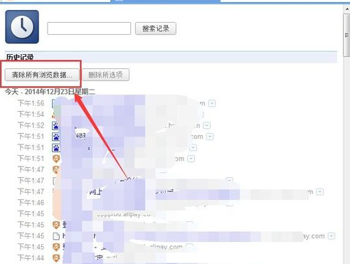世界之窗浏览器打开历史网页的基础操作。
