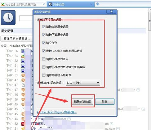 世界之窗浏览器打开历史网页的基础操作。