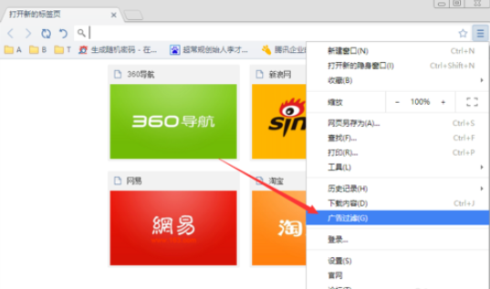 世界之窗浏览器拦截及屏蔽广告的图文操作。