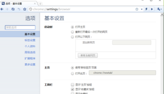世界之窗浏览器极速版设置老板键的基础操作。