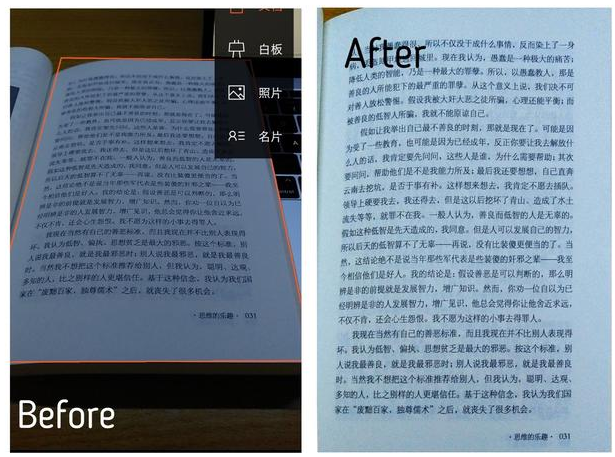手机中安装这些APP，随时随地可以扫描办公
