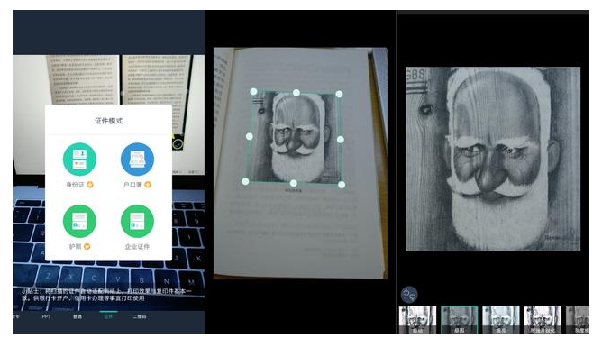 手机中安装这些APP，随时随地可以扫描办公