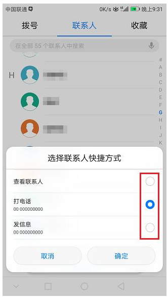 手机中隐藏了这些通话设置功能，都是高级别！