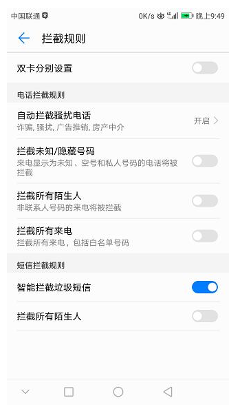 手机中隐藏了这些通话设置功能，都是高级别！