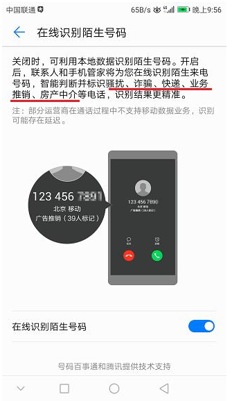 手机中隐藏了这些通话设置功能，都是高级别！
