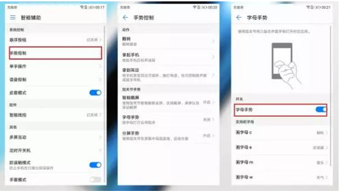 手机中这些功能超好用,华为用户需知