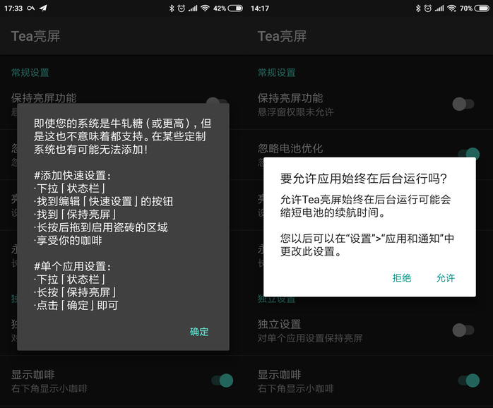 手机总是熄屏，这款工具可以控制指定APP长亮