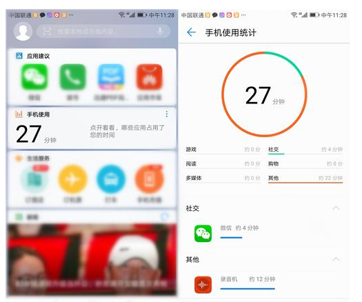 手机自带监控功能，所有操作都被记录