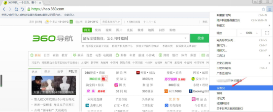 世界之窗浏览器使用技巧，设置自动保存密码。