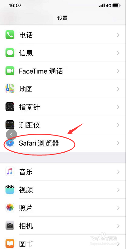 手机怎么清理缓存。