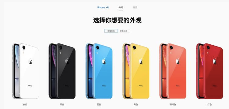 三款全新iPhone面世，最高售价12799元