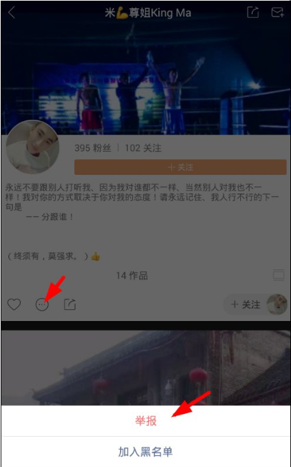 刷快手看到违规视频,点击即可举报。
