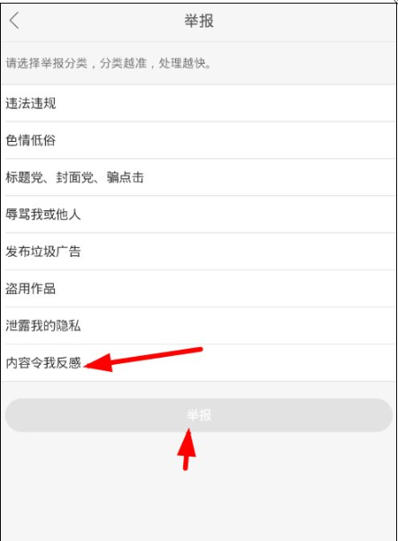 刷快手看到违规视频,点击即可举报。