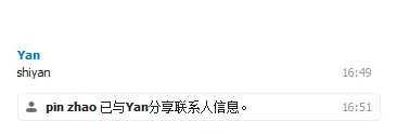 Skype使用教学：添加联系人，方便互聊