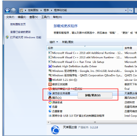 速龙安全浏览器进行卸载的详细操作。