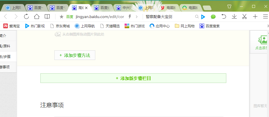 熟练操作电脑,Tab键切换功能请了解!