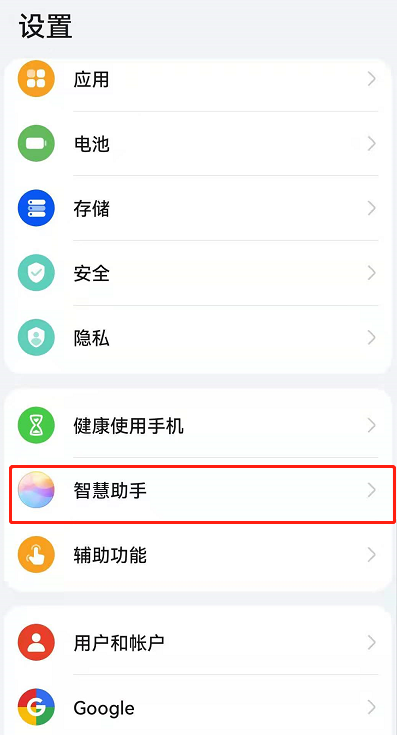 什么地方开启鸿蒙系统驾驶模式。