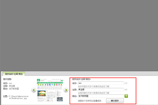 数码大师添加文字的操作流程。