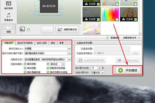 数码大师中使用相框的详细操作方法。