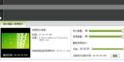 数码大师添加视频的具体操作方法。