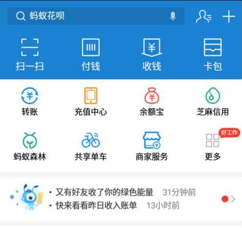 扫码付款安全吗