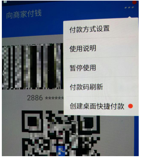 扫码付款安全吗