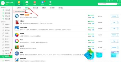 什么看图软件好用。