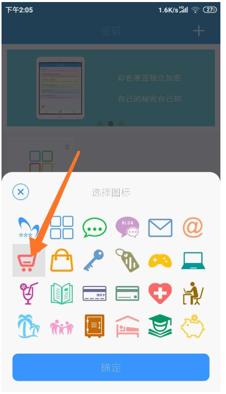 闪灵密保功能应用之密码管理，保证账号密码安全