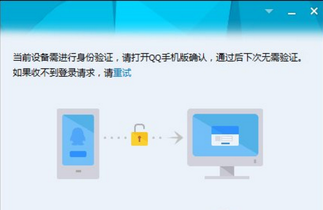 设立QQ登陆保护的图文方法
