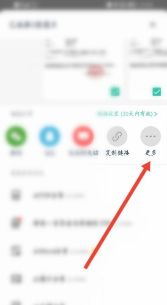 扫描全能王如何打印文件。