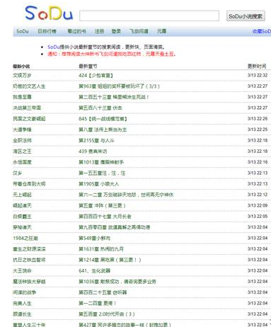 书迷请注意：有了这3个网站就没找不到的书