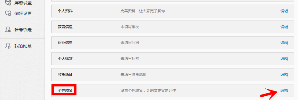 申领微博专属微号，即可享有高权益