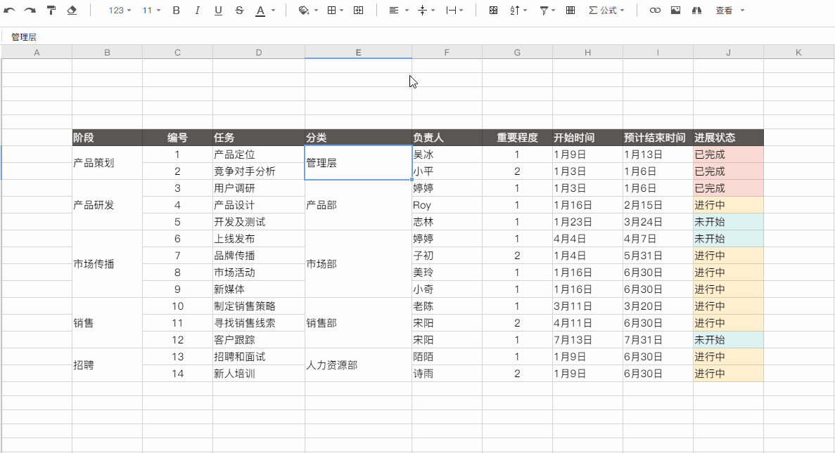 石墨文档表格主要功能详解,动图操作更清晰。