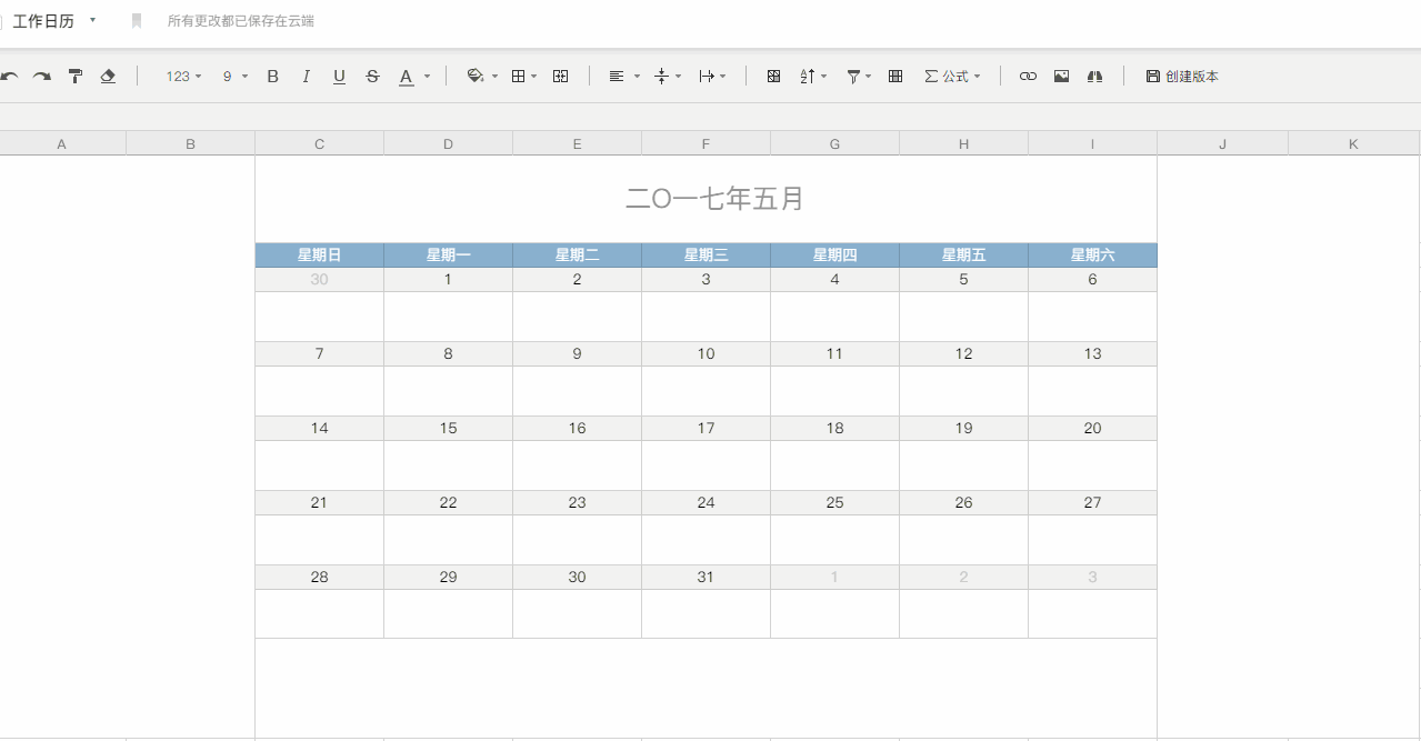 石墨文档表格主要功能详解,动图操作更清晰。