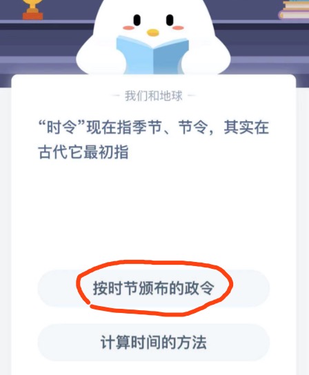 时令现在指季节节令其实在古代它最初指。