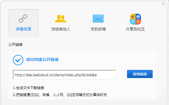 私密云管家我来说说文件的基础操作介绍。