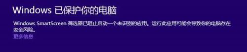 smartscreen 筛选器提示阻止下载  如何关闭。