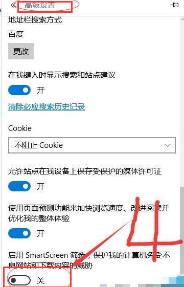 smartscreen 筛选器提示阻止下载  如何关闭。