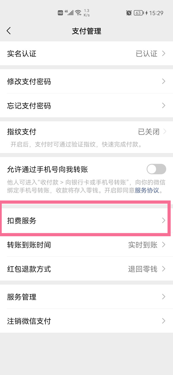 山姆超市会员卡如何取消自动续费。