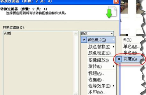 Snagit批量将图片转成黑白图片的操作过程。