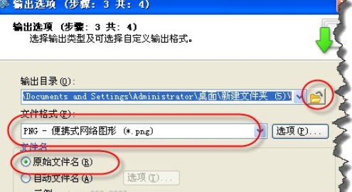 Snagit批量将图片转成黑白图片的操作过程。