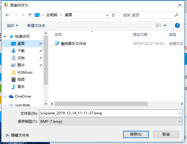 Snipaste截图图片出现花屏，原因只有一个