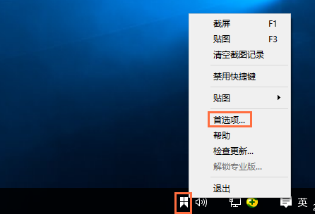 Snipaste截图图片出现花屏，原因只有一个