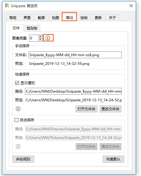 Snipaste截图图片出现花屏，原因只有一个